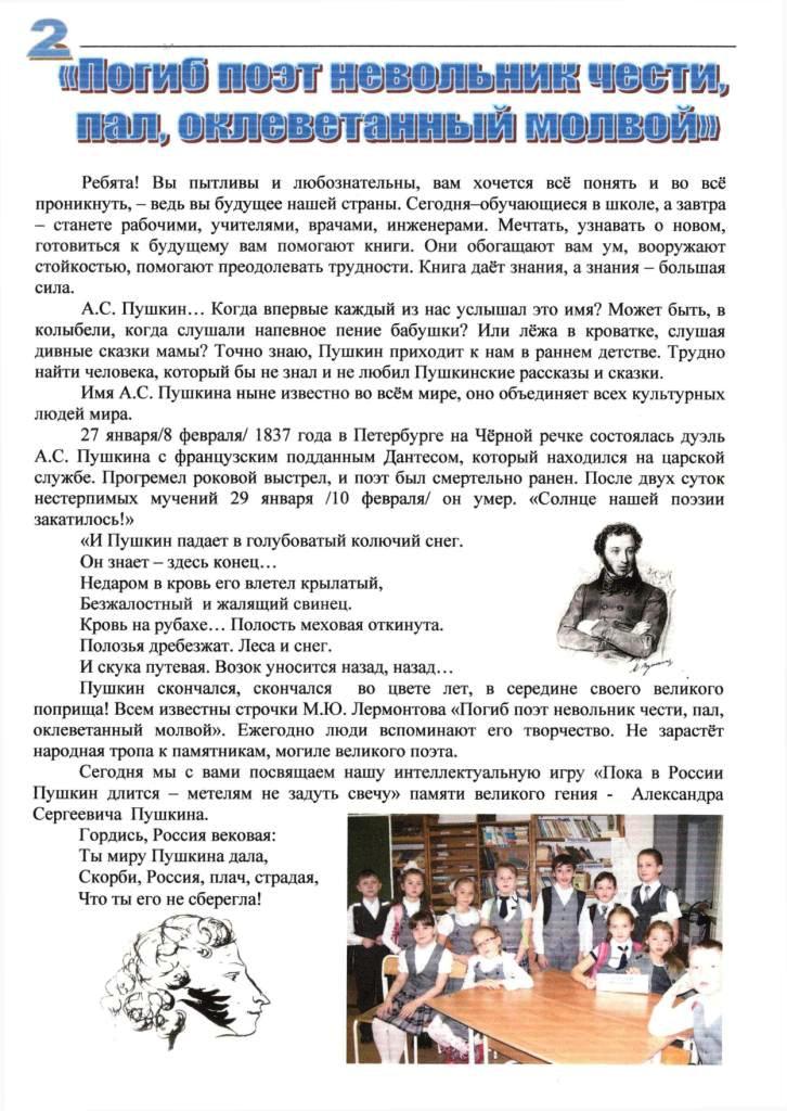 Сценарий рассказа для школы Сценарий рассказа для школы